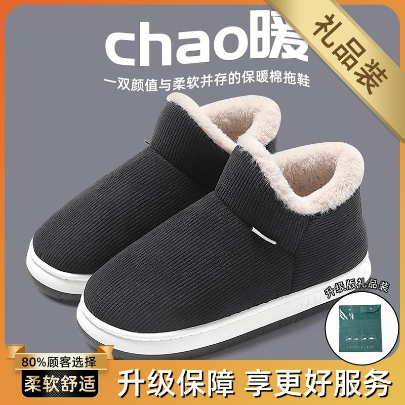 Chinese Cotton Slippers Winter Outer Wear Bag and Indoor Home Thick-soled Non-slip Velvet Warm Cotton Shoes