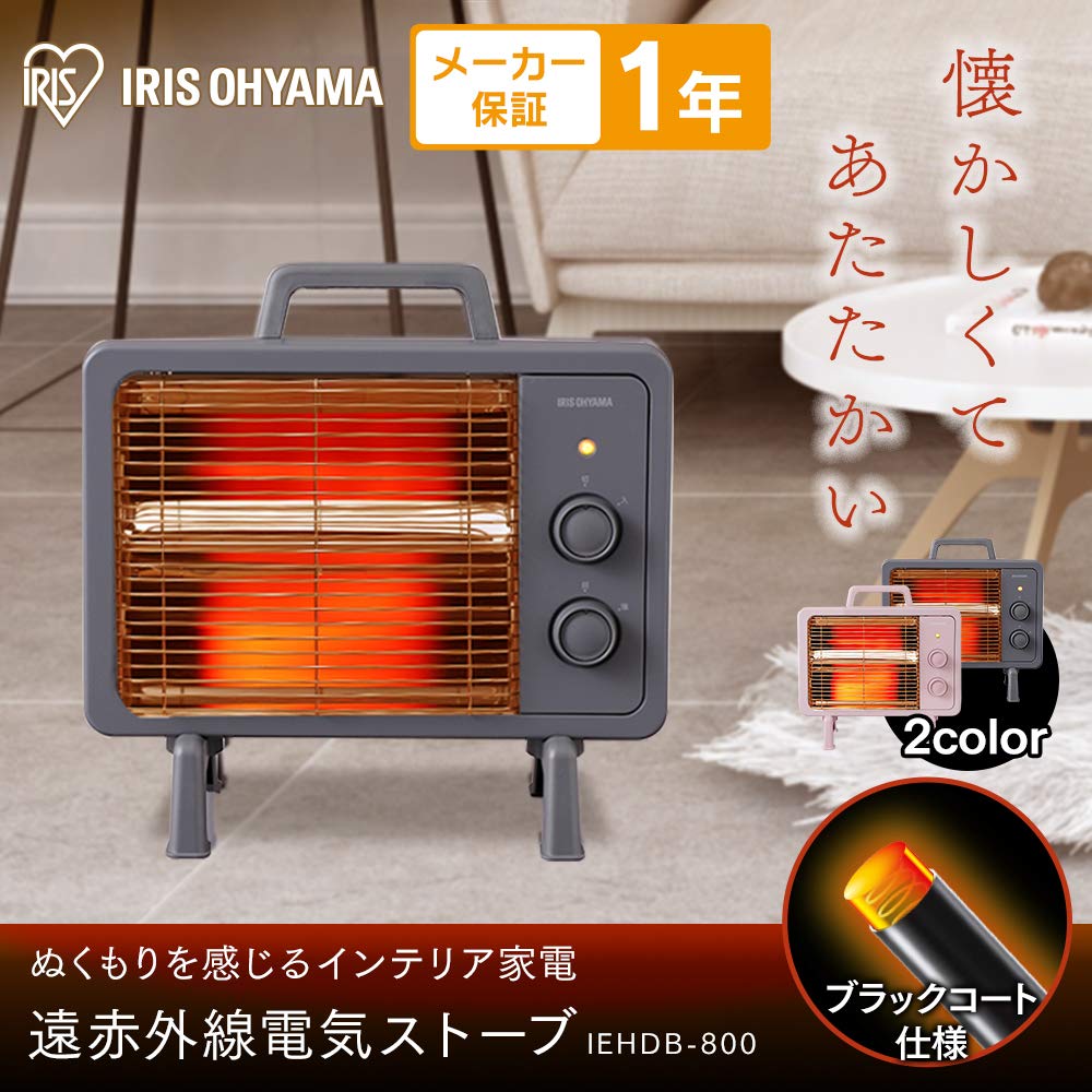 Iris Ohyama Electric Heater, Fast Heat, Power Off if Tipped Over, 400W/800W, Two-Level Switching, Black Coat Heater, IEHDB-800-H, Gray