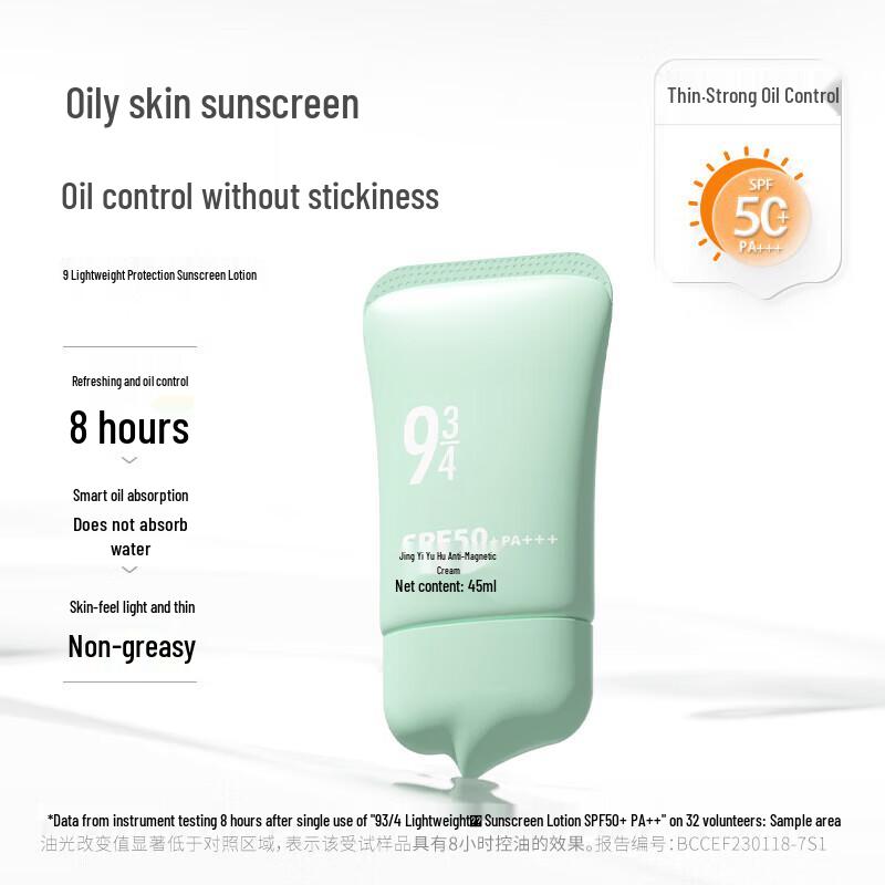 

934 Lightweight Oil-Control Sunscreen Lotion 45ml