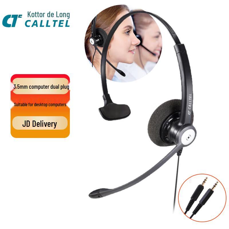 CALLTEL HW333N Series Professional Call Center Headset (CN version)