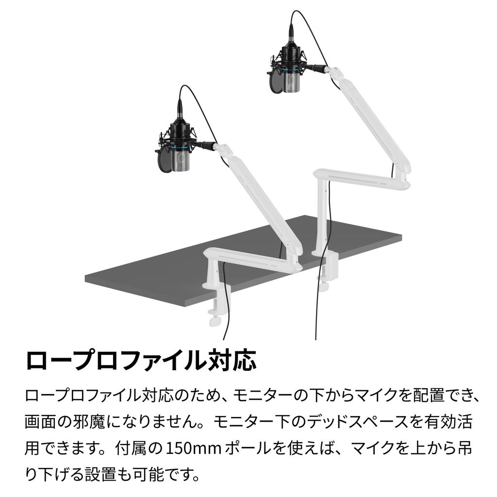 Archiss Microphone Arm, 2-Level Height Adjustment, Low Profile, Mounting Method (Clamp, Grommet), White, AS-MBA02