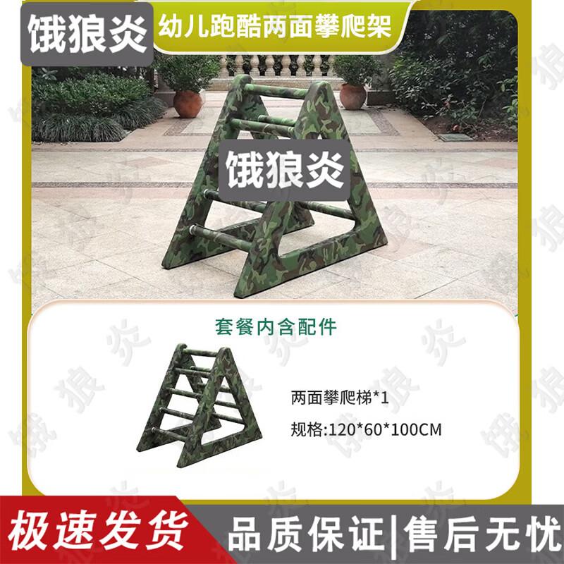 Kids' Outdoor Parkour & Obstacle Training Equipment