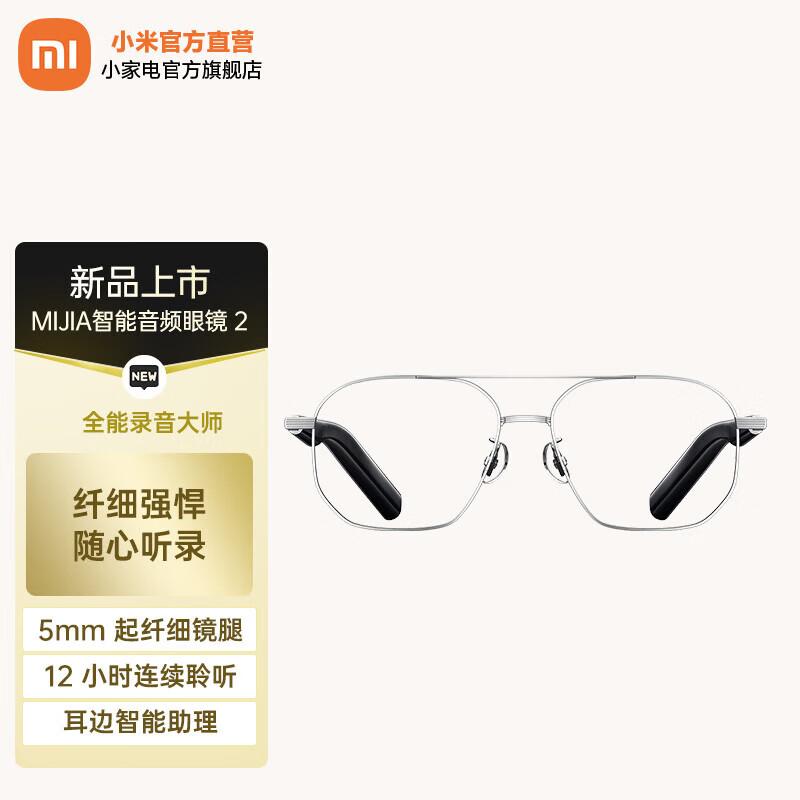 

Розумні аудіоокуляри Xiaomi 2 (Металевий Авіатор)