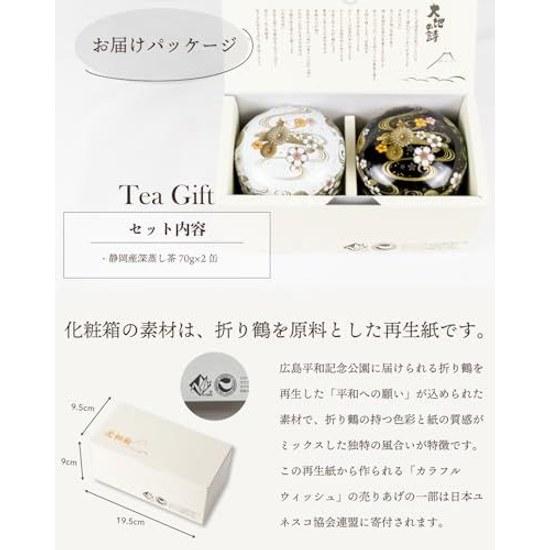 Arahataen Japanese Tea Gift Kikusui Can 80g2 Bottles Boxed Suzuko Set Shizuoka Prefecture Green Deep Steamed Leaves Present Makinohara Good Luck Item