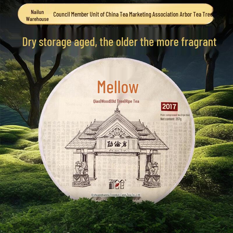 Mengluncang Aged Pu-erh Ripe Tea Cake 357g