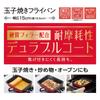 Thermos Durable Series Detachable Handle Egg Roll Pan 15cm Red IH Compatible R KEA-015