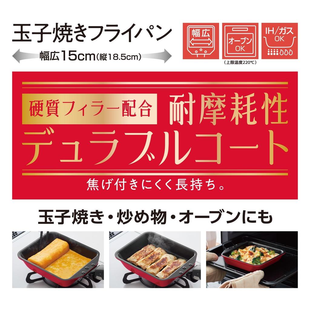 Thermos Durable Series Detachable Handle Egg Roll Pan 15cm Red IH Compatible R KEA-015