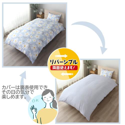 Merry Night "Flower/Gingham Check" Duvet Cover, Saxe Blue, Single Long, Approx. 150 X 210 Cm, Reversible, Can Be Used On Both Sides, Eight Interior Sn