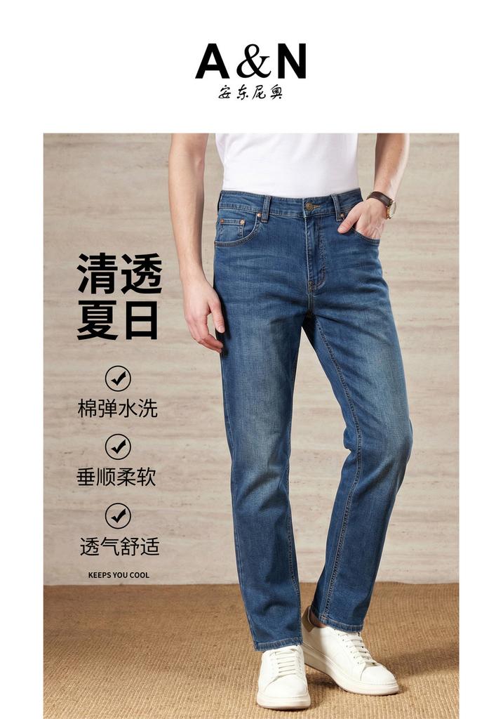 Men's Straight Leg Jeans