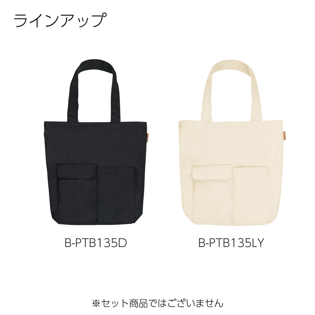 Kokuyo Computer Tote Bag, Cream, B-PTB135LY