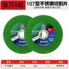 107mm Thin Cutting Disc Angle Grinder Metal Stainless Steel White Aluminum Oxide Wheel 16mm Arbor 15200 RPM