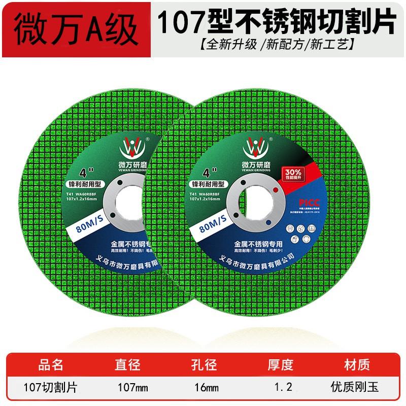 107mm Thin Cutting Disc Angle Grinder Metal Stainless Steel White Aluminum Oxide Wheel 16mm Arbor 15200 RPM
