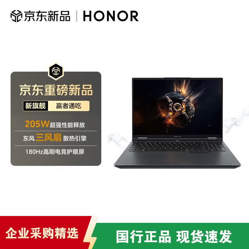 Honor WIN H7 2026 Gaming Laptop (CN version)