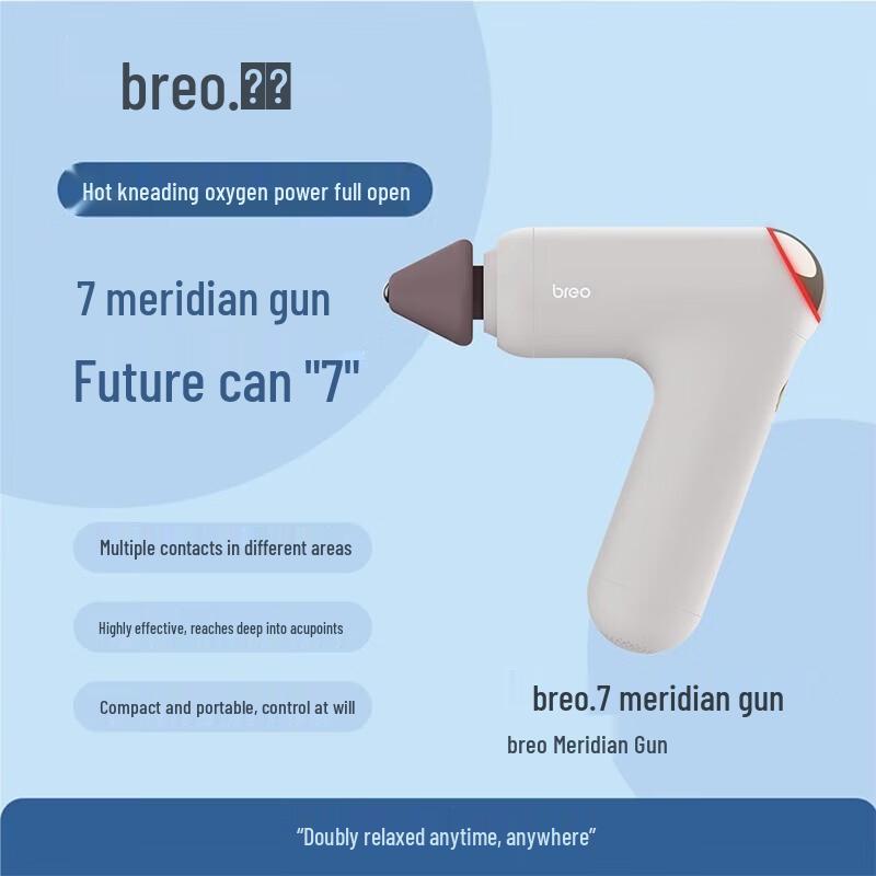 Breo Fascia Gun Massager CN plug (adapter included)