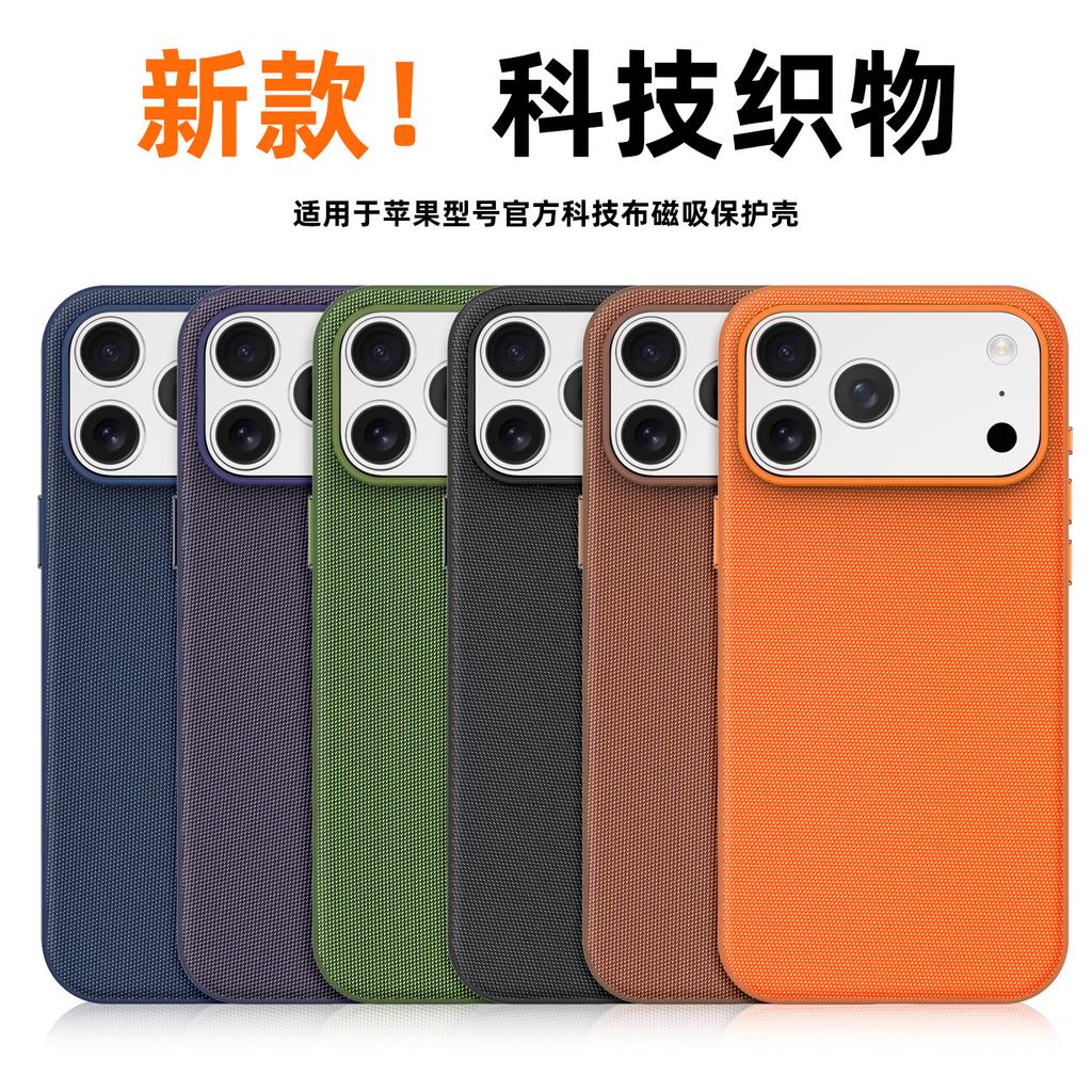 Applicable to Apple 17ProMax technology cloth mobile phone case N52 magnet magnetic iphone16 with ai camera button