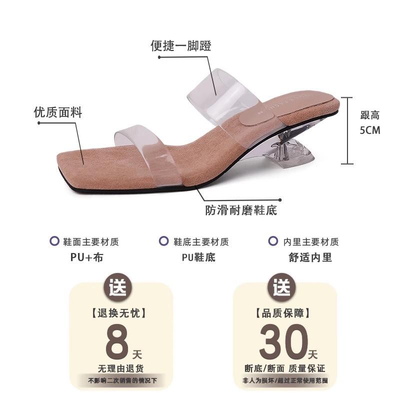 Niche High-end Transparent Belt One-word Wedge Slippers Outer Wear 2025 Summer Fashion Women's Sandals High-heeled Sandals