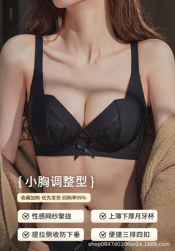 New Underwear Women Gather Small Breasts, Show Large Soft Support, Pull Up and Hold Secondary Breasts, Anti-sagging Adjustment Type