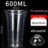 Yun Duo Disposable Plastic Cold Drink Cups