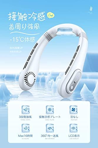 Neck Fan, Portable Fan [2024 Summer Model & Cooling Plate & LCD Display] Small Fan, Mini Fan, Portable Fan, Lightweight, Bladeless, 15db Quiet, Compac