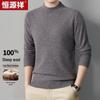 Hengyuanxiang Men's Half-High Collar Wool Sweater