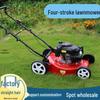 Self-Propelled Lawn Mower: 18/20/21 Inch Push Type, Four-Stroke Garden Grass Cutter