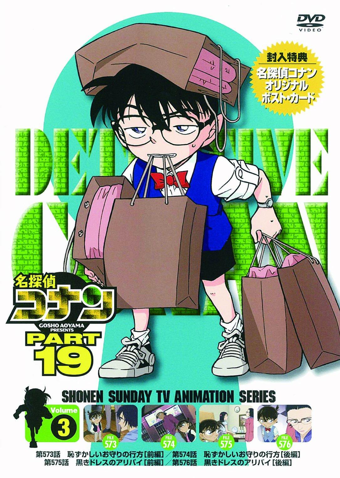 

Detective Conan DVD PART19 Vol.3