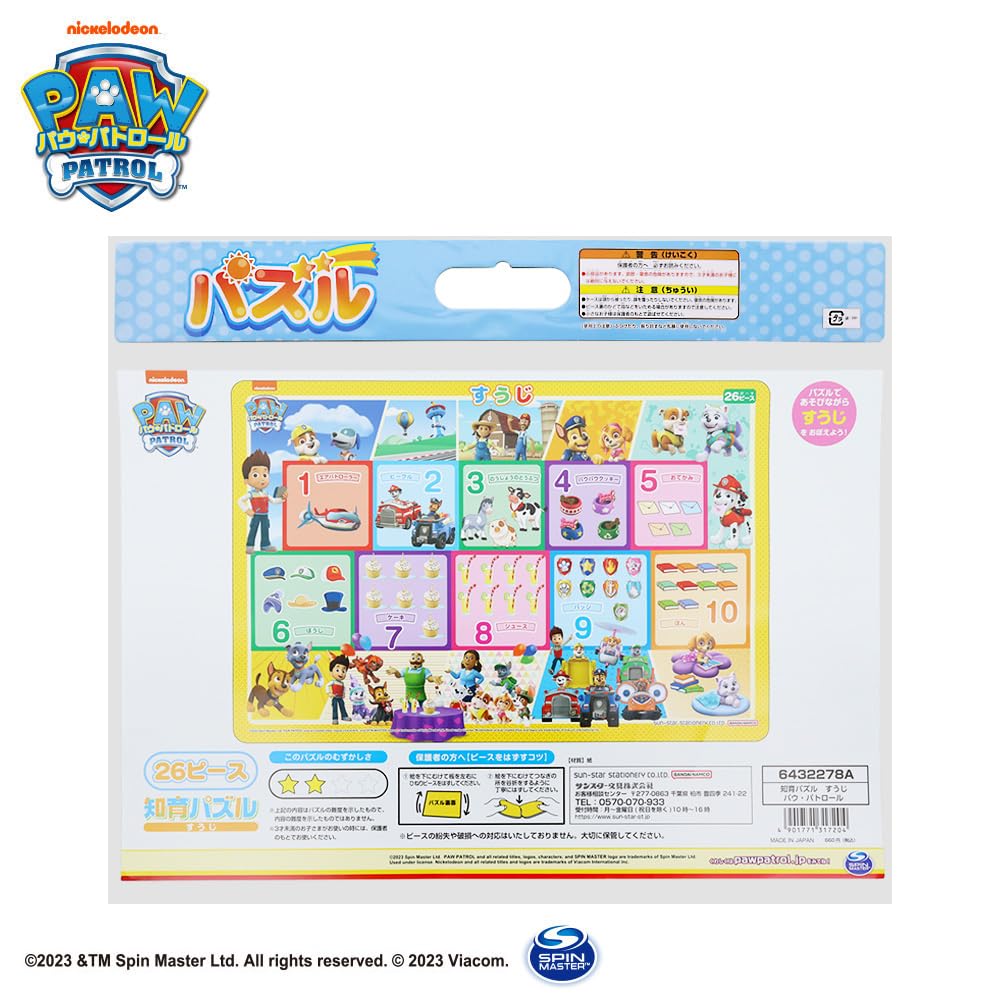 Sunstar Stationery Paw Patrol Educational Number Puzzle 6432278A