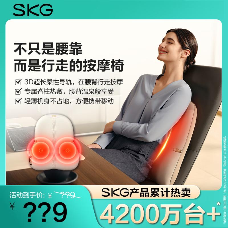 SKG T7-2 Luxury Waist Massager CN plug (adapter included)
