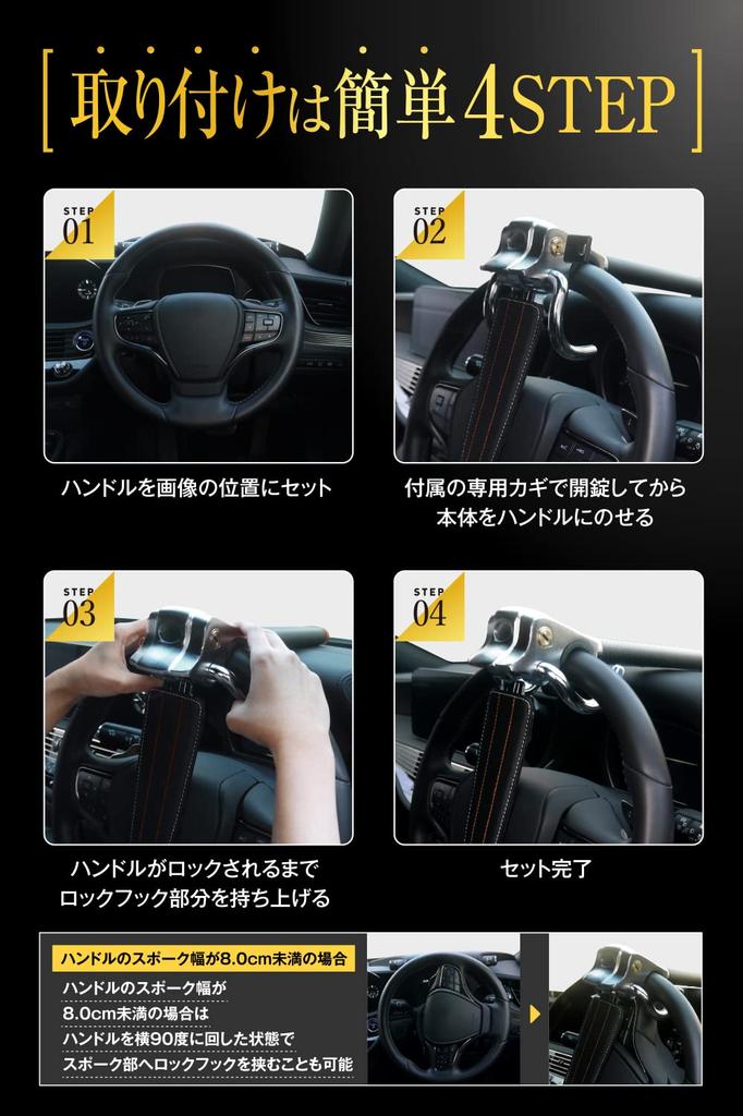 LESTA Steering Car Steering Relay Attack LST10 Lock, Anti-Theft, Lock, Protection, (Black)