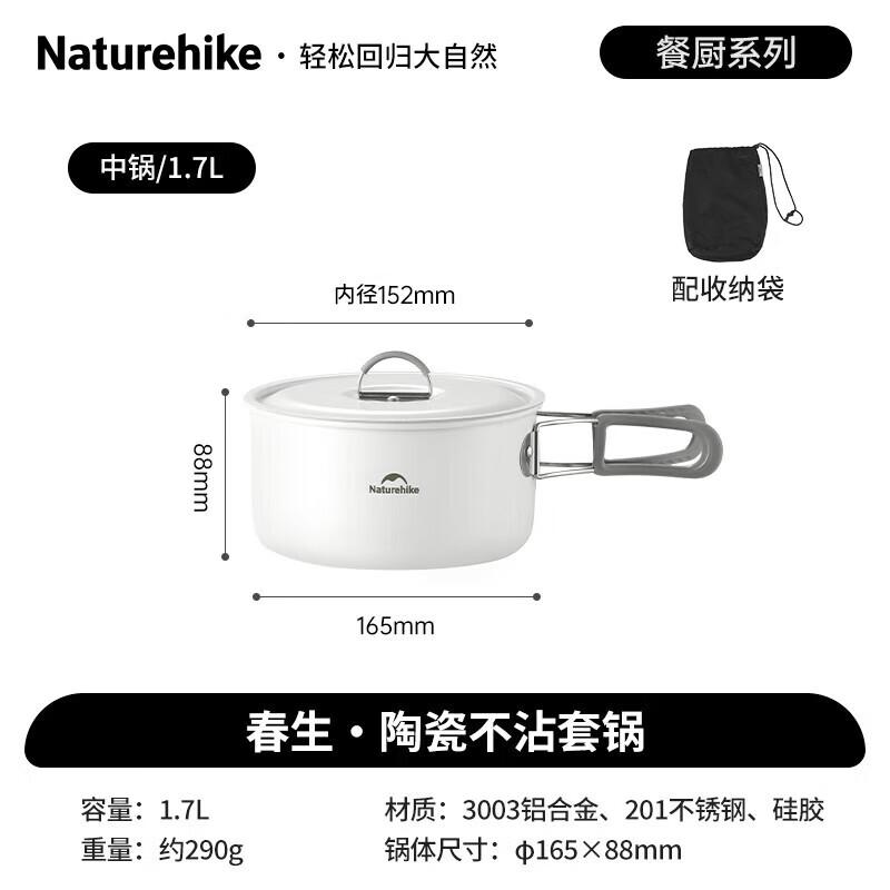 Naturehike Spring Ceramic Non-stick Camping Pot 1.7L