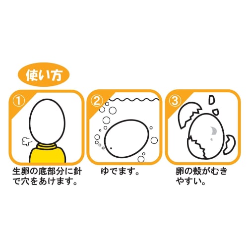 Suncraft Boiled Egg Peeler, Made In Japan, Egg Hole Puncher EG-01, Yellow