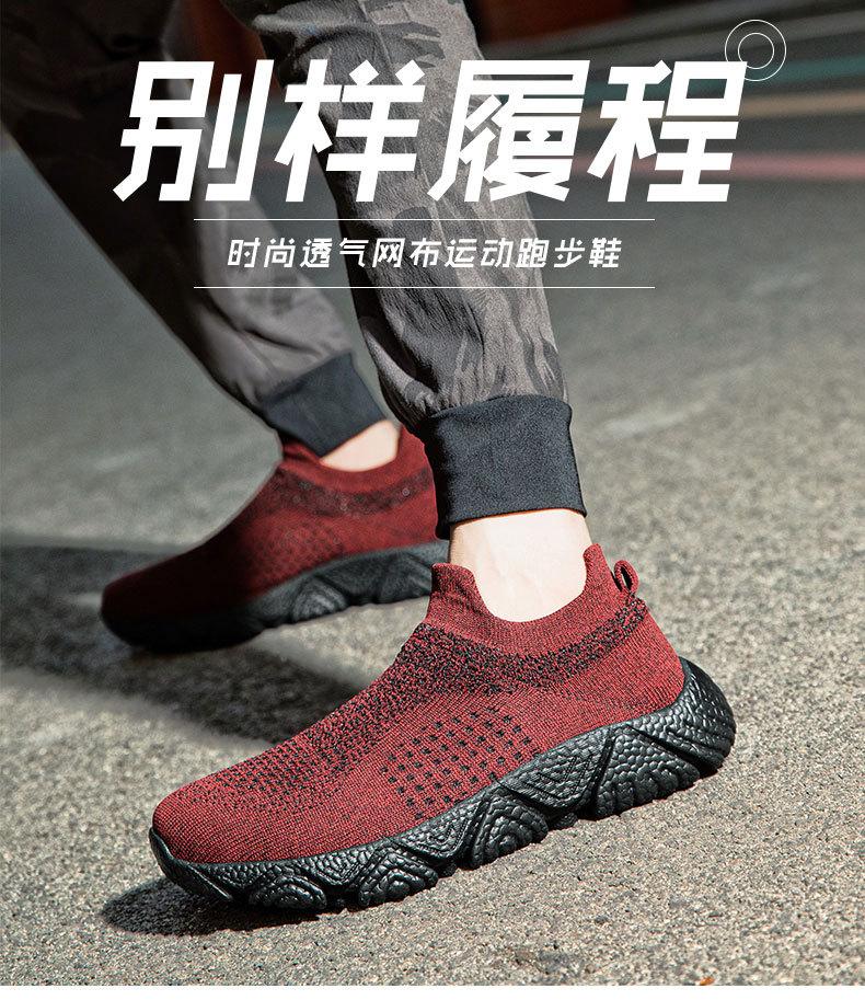 New summer large-size fly-woven socks sneakers, casual shoes, lazy soft-soled ultra-light men's shoes