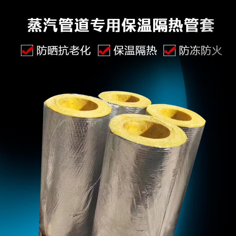 MUL High-Temperature Resistant Glass Wool Steam Pipe Insulation Tube