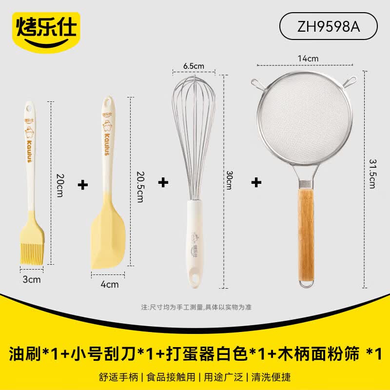 Youluo Food-Grade Silicone Baking Tool Set