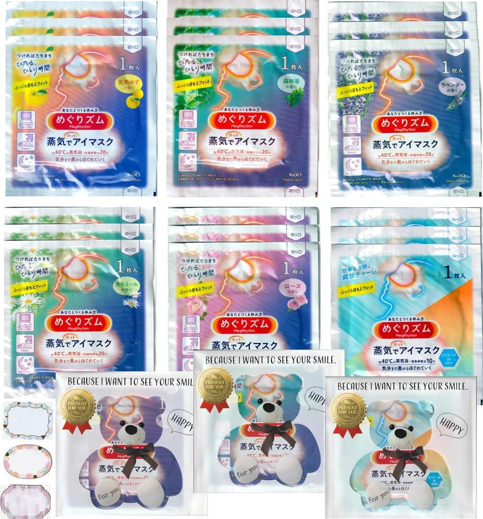 Megurism Steam Hot Eye Mask Assortment masks x 3 3 Cute little gift wrapped in a gift Perfect for trying giving as a or as a gift for retirement or