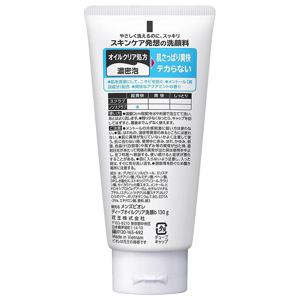 BIORE MEN'S Facial Wash spumă de curățare pentru bărbați, 130 g