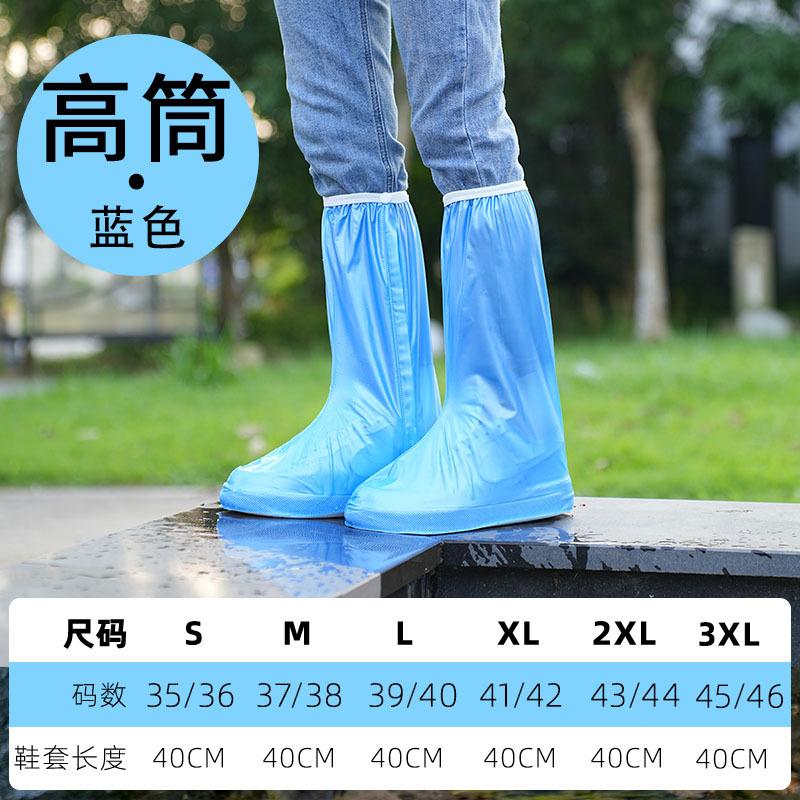 

High shoe cover non-slip PVC thickened sand-proof isolation waterproof foot cover outdoor protective wear-resistant shoe cover 3XL(45-46)