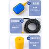 Hyack Float Switch, Water Level Sensor, Water Level Adjustment, Floating Switch, Anti-Seize, Compact (4m)