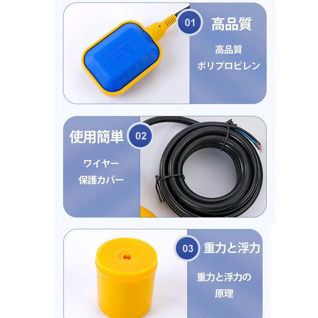 Hyack Float Switch, Water Level Sensor, Water Level Adjustment, Floating Switch, Anti-Seize, Compact (4m)