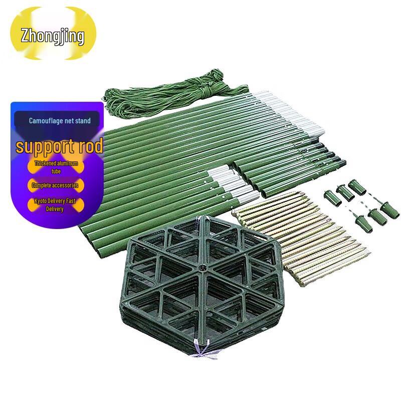 Zhongjing Camouflage Net Aluminum Support Pole Set