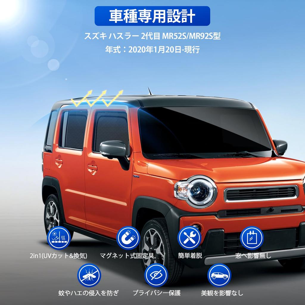 Mesh Designed Specifically for Suzuki Hustler Heat Sun and Fits All Provides and Offers Magnetic Side and Back Door Includes UV Protection for Perfect