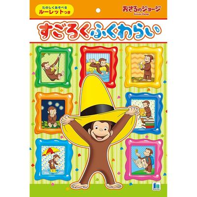 Showa Note Sugoroku Fukuwarai Curious George 532536001