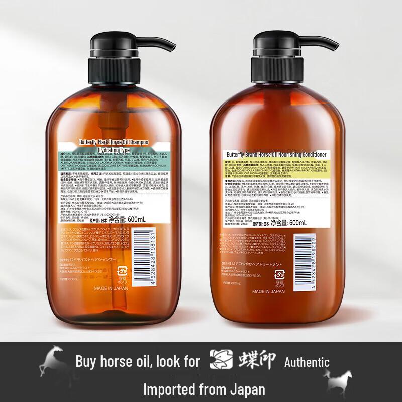Die Yin Horse Oil Hydrating Shampoo & Nourishing Conditioner Set