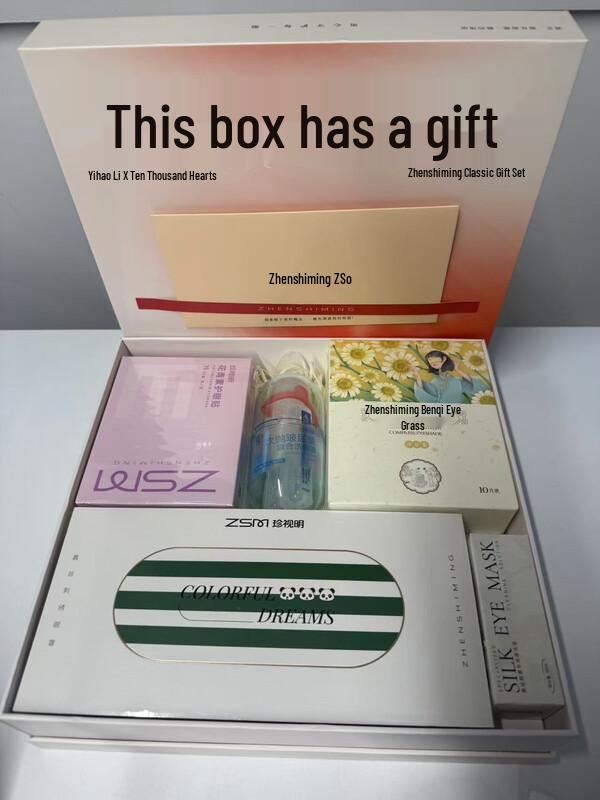 

Zhenshiming Steam Eye Mask New Year Gift Box