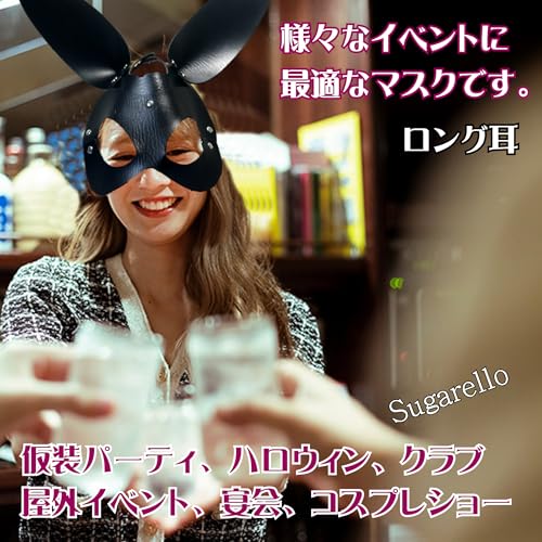 [sugarello] Leather Mask, Rabbit Mask, Half Mask, Queen Mask, Animal Mask, Costume, One Size Fits All, Synthetic Leather Mask, Punk (Long Ears)