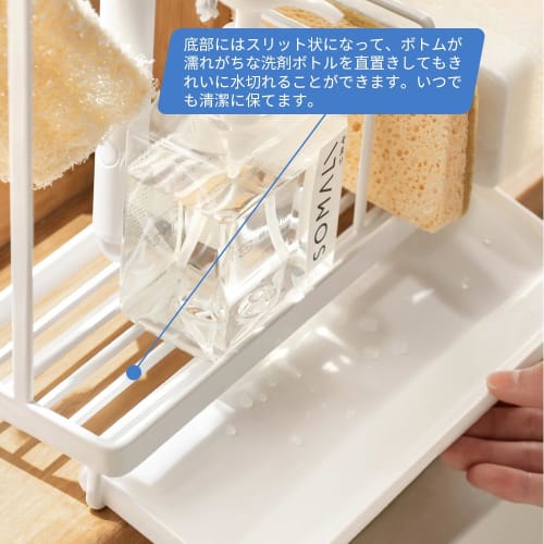 White Dish Drainer, Sponge Holder, Rust-Resistant Kitchen Sponge Holder, Detergent Holder, Storage Holder, Sponge Rack, Detergent Bottle Holder, Light