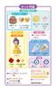 EPOCH Whipple Character [Disney Princess Pearl Sweets Set Belle] W-155 ST Mark, Ages 8 and Up, Toy for Decorating and Pastry Making, Whipple