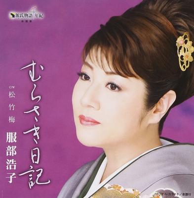 CD HIROKO HATTORI, YURIO MATSUI, MASAO - Murasakinikki  TOCT40181 Japan Japanese Enka Used