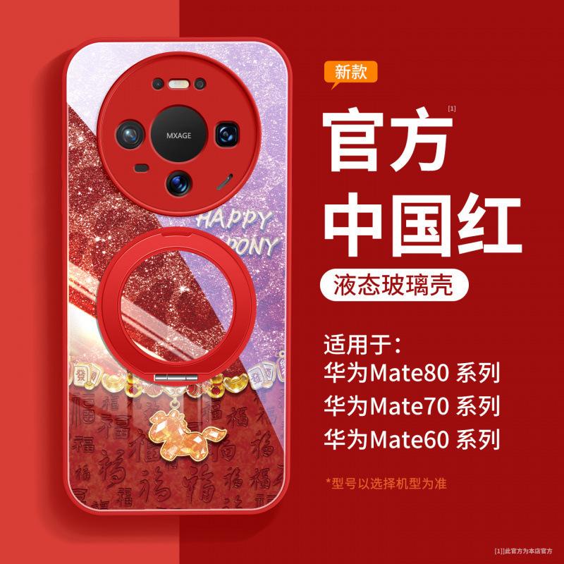 Applicable to Huawei mate80 mobile phone case new mate60 case mate70pro + advanced promax leopard print