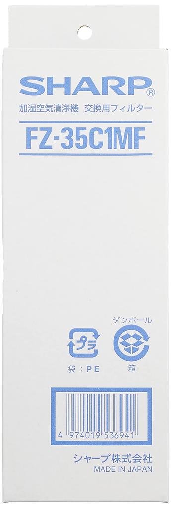 Sharp Air Purifier Humidifying Filter FZ-35C1MF